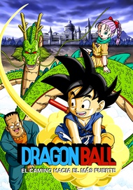 Dragon Ball The Path to Power ดราก้อนบอล เดอะ มูฟวี่ 4 จุดกำเนิดวิถีแห่งเจ้ายุทธภพ (1996) DVD หนัง C