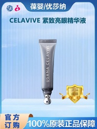 USANA Nutriplenish Eye Essence น้ำพิเศษบำรุงผิวตา 24 ชั่วโมง เอฟเฟกต์กระชับ ลดรอยคล้ำใต้ตา บำรุงผิวต