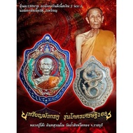 Thailand Buddha Amulet LP Duo Shuanglong 168Lp Toh Roon Kod Setthi 168 by LP Duo Ben Temple Great Dharma Association All Monks Chanting Sutra Blessing