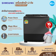 ส่งฟรี! SAMSUNG เครื่องซักผ้า 2 ถัง เครื่องซักผ้า ซัมซุง 16 กิโลกรัม รุ่นใหม่ WT16B5240BA ST ราคาถูก