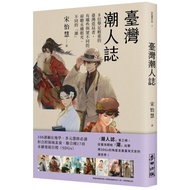 Taiwan Trendy People: 8 People With Footlifting Light Weight, Which Are Some Unique Foresight Sustai