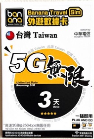 Banana Travel Sim - 【台灣】3日 5G 無限上網數據卡 [H20A307]