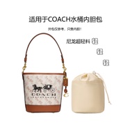 Suitable for Coach Coach DAKOTA 16 Carriage Bucket Bag Liner Bag Coach Storage Bag Bag Inner Bag Lin
