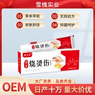 Miaodanzhu Comfrey Burn Burn Burn Burn Burn Cream Boiling Water Burn Foaming Burn Family First Aid K