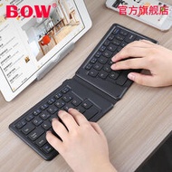 BOW折疊藍牙鍵盤手機平板通用安卓2023新ipad無線鍵盤pro9.7/10.5