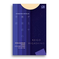 The Miracles of Namiya Grocery Store The Miracles of the Namiya General Store Keigo Higashino