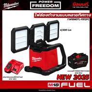 Milwaukee - M18MDTL-0 ไฟส่องไร้สายแบบหลายทิศทาง พร้อมแบตเตอรี่ FORGE 12.0Ah และ แท่นชาร์จ​แบตเตอรี่เ