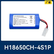 Suitable for Xiaomi G1 Puppy R30/R35 Sweeping Mopping Robot Battery H18650CH-4S1P
