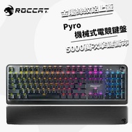 【ROCCAT】Pyro機械式電競鍵盤-紅軸 英文版