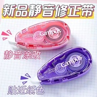 PUFFOCATˇ Japan KOKUYO Campus Original Paper Color Mute Correction Tape Student Translucent Replacea