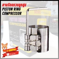 Piston Ring Cover Model CL-315 4 Inches/90mm.- 175mm 3-1/2" to 7"