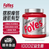 ((Ready Stock) FoYes Quickly Increases Skin Increases Powder 1.2 pounds Slimmer Look Increases Weigh