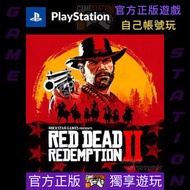 碧血狂殺2 Red Dead Redemption 2 PS4 PS5 game 遊戲 數位版 Digital Edition
