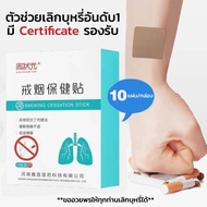 《Soft Catkin Fashion》 Quit Smoking Patch Extracted From Herbs To Reduce Redness Nicotine Patches And