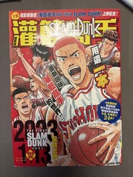 灌籃高手 THE FIRST SLAM DUNK 電影版 總集篇