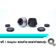 Fujian 25mm F1.8 mark II Lens Clear Front Blurred Back In Comfortable Distance