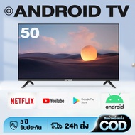 ทีวี 50 นิ้ว ทีวี 55 นิ้ว โทรทัศน์ TV 50 นิ้ว ทีวี 55 นิ้ว สมาร์ททีวี 4K Android TV แอนดรอยด์ทีวี Led Smart TV Wifi/Youtube/Nexflix รับประกัน 3 ป