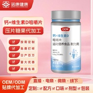 Calcium Tablets Vitamin D Chewable Tablets Vitamin D3 Sports Nutrition Food Substitute E6B7