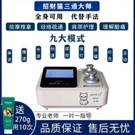 三通大师经络疏通仪DDS生物电按摩器电疗仪多功能调理养生仪