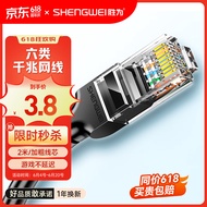 胜为（shengwei）六类网线千兆高速宽带线CAT6类工程监控电脑路由器网络家用成品跳线8芯双绞线黑色2米LC-1202G