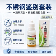 Stainless Steel Test Liquid Stainless Steel Identification Potion Power-on Stainless Steel Test Liqu