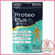 ProteoPlus 30 capsules Proteoglycan supplement Non-denatured type 2 collagen II type collagen UC-2 U