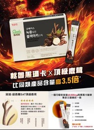 (現貨)(包順豐 )正官庄 特濃2000 黑瑪卡 液 (禮盒30條)