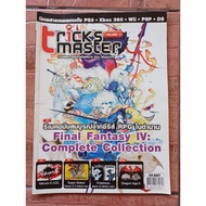 TRICKS MASTER VOLUME 11 Game Magazine [A4] [Game Guide/Game Solution/Game Book]