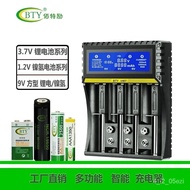 🚚18650Battery ChargerBTY5No.7No.9VMulti-functional charger26700Lithium Battery18650Charger