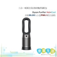 dyson - HP07 Dyson Purifier Hot+Cool 三合一暖風空氣清新機 (黑鋼色)