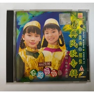 H9 （二手）黄美诗、郑仪 - 精典民歌专辑 VCD