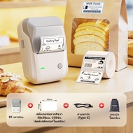 NIIMBOT B1 เครื่องปริ้นสติ๊กเกอร์ Bluetooth เครื่องพิมพ์ฉลาก Thermal ไม่ใช้หมึก สำหรับร้านค้า คาเฟ่ 