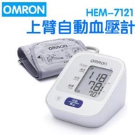 OMRON - HEM-7121 手臂式電子血壓計 血壓機 歐姆龍 平行進口 上臂自動血壓計, 帶有高壓預警, 14組血壓記憶值 血壓計