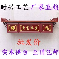 HY/💯Burlywood Altar Cabinet Home Wall Mount Altar Drawer Incense Table Shrine Home God Buddha Shrine Buddha Shrine Altar