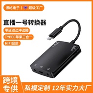Live Broadcast No. 1 Suitable Type-C Noise Huawei Mobile Phone Sound Card Adapter Live Broadcast Con