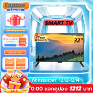 ทีวี 32ราคาถูกๆ ทีวี 24 นิ้ว ทีวี 15 นิ้ว สมาร์ททีวี Android TV Expose 15 นิ้ว ทีวีดิจิตอล Smart TV LED รับประกัน 3 ปี Full HD