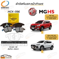 Compact Ceramic Gold ผ้าเบรค MG HS 1.5 C D X PHEV  ปี2019-2026 ดิสก์เบรก หน้า-หลัง ผ้าเบรกคุณภาพ
