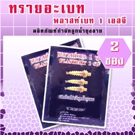 Abet Sand (Purple) Pack Of 2 Sachets