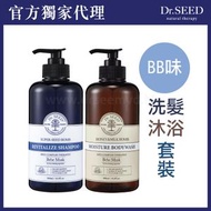 Dr.SEED - 套裝特價: 生長天然洗髮露+蜂蜜牛奶舒敏沐浴露 (500ml/BB味)