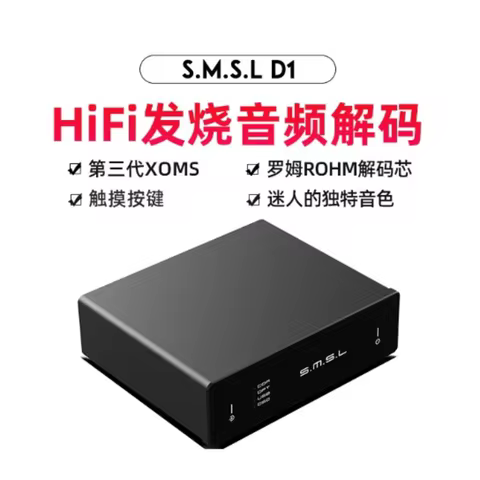 Original Smsl D1 Digital Audio Dac Decoder Rom Hifi Fever Pure Decoding BD34352EKV