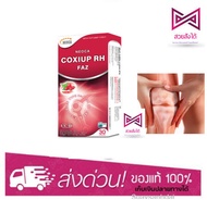 Neoca Coxiup RH FAZ 30 แคปซูล นีโอก้า โคซิอัพ อาร์เอช ฟาส อาหารเสริมบำรุงข้อและกระดูก