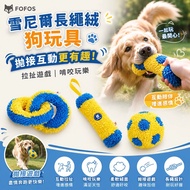 FOFOS Chenille Plush Dog Toy Pet Toy