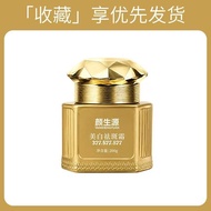 377+577大容量877八效合一面霜美白祛斑抗皱淡纹补水保湿377 577 Large Capacity 877 Eight Effects20260918