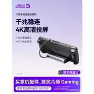 JSAUX几硕适用steamdeck拓展坞rog掌机扩展坞rogally配件Typec基座hub底Steam Deck oled官方HB0603投屏dock