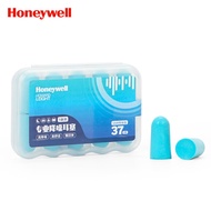 【直播专享】霍尼韦尔（Honeywell）隔音睡眠耳塞  5副/盒 工作学习睡觉防噪音防呼噜声降噪情侣送礼 深海蓝