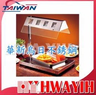 HY-566紅外線保溫燈箱
