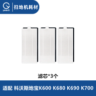 เครื่องดูดฝุ่น ECOVACS Yeedi K600 K680 K690 K700 เครื่องกำจัดฝุ่น เครื่องกำจัดเชื้อแบคทีเรีย ฝาครอบก