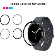 Suitable for Samsung galaxy Watch8 Bezel Smart Watch Samsung watch8 Aluminum Metal Bezel 40/44mm