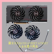 Sapphire RX6700 6700XT 6750XT PULSE Platinum Edition Graphics Card Fan FD10015M12D
