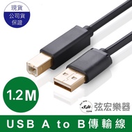 USB2.0 Type A to B Transmission Cable 1.2M Electric Piano Electronic Drum Instrument